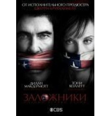 Заложники (2013) (2013)