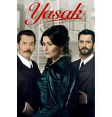 Запрет (2014) (2014)
