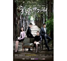 Золотая радуга 1 сезон  (2013)