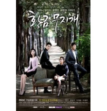 Золотая радуга 1 сезон  (2013)